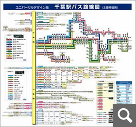 ユニバーサルデザイン版千葉駅バス路線図作品写真 クリックすると拡大します（別ウインドウが開きます）