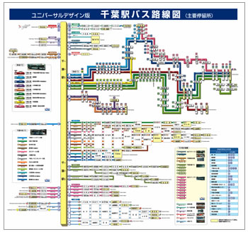 ユニバーサルデザイン版千葉駅バス路線図作品写真