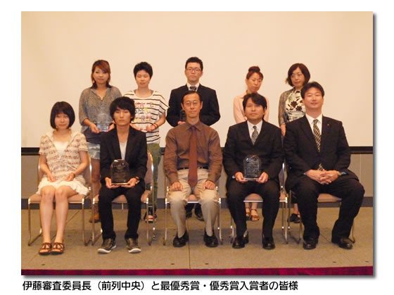 伊藤審査委員長と最優秀賞・優秀賞入賞者の皆様