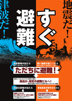 静岡県防災ポスター作品写真
