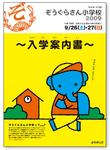 作品写真