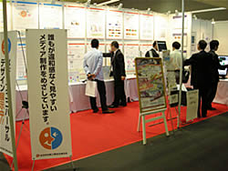 JP2008情報・印刷産業展の写真