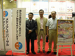 JP2008情報・印刷産業展の写真