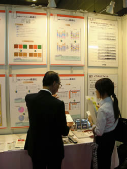 JP2008情報・印刷産業展の写真