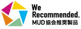 M U D協会推奨製品 We Recommended.マーク